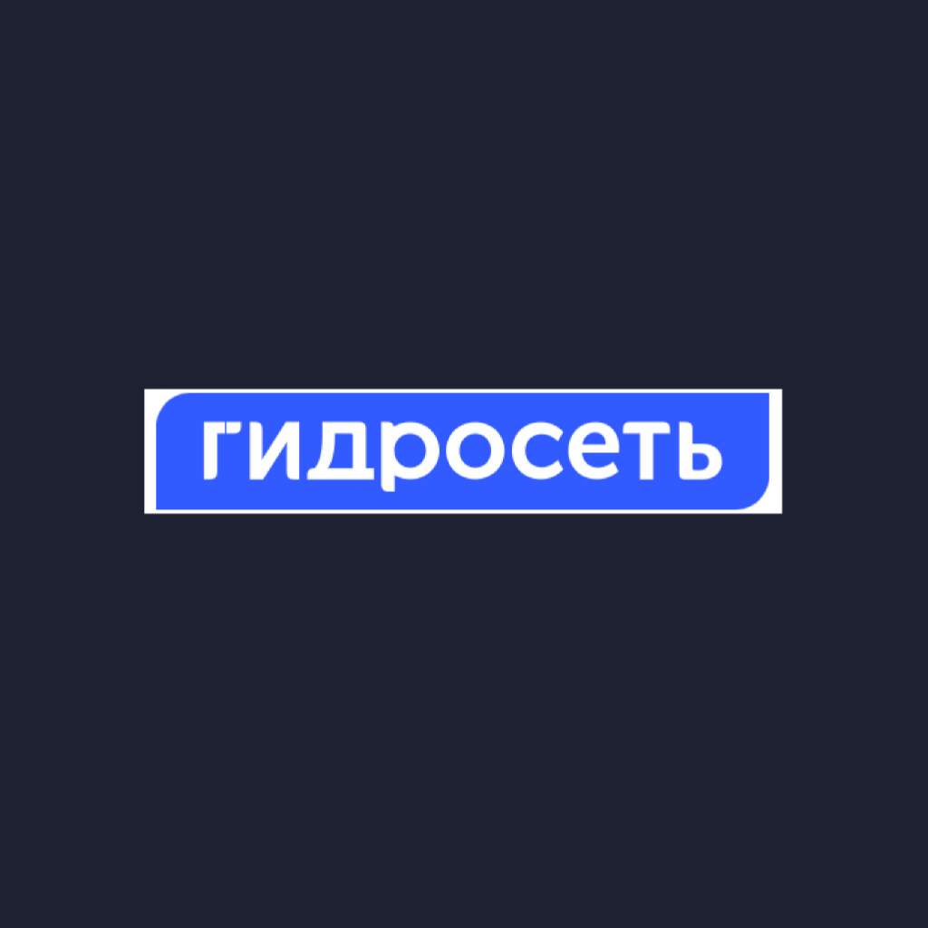 ГИДРОСЕТЬ